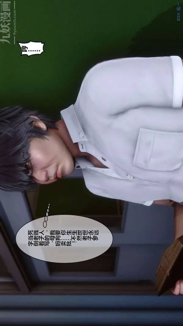 [3D]秘密第02章-02話