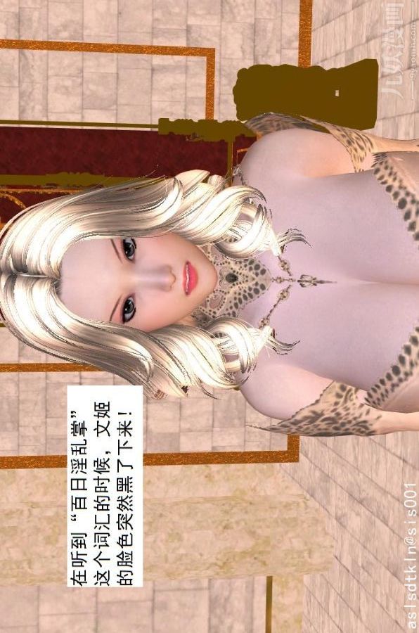 [3D]驱灵师第35话-谎言[下]