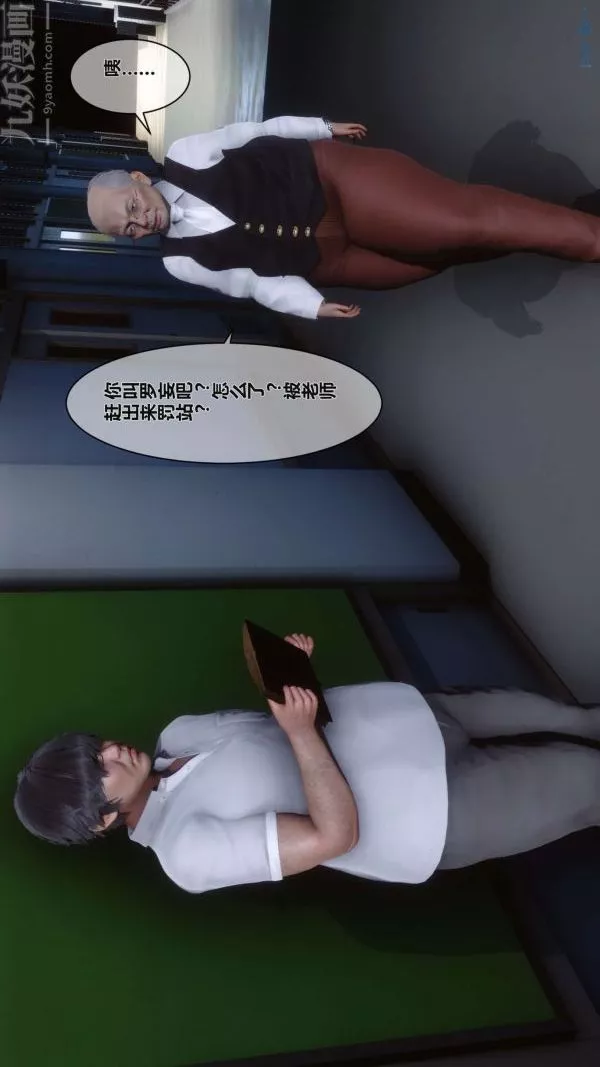 [3D]秘密-第02章-02话 - 图片 52