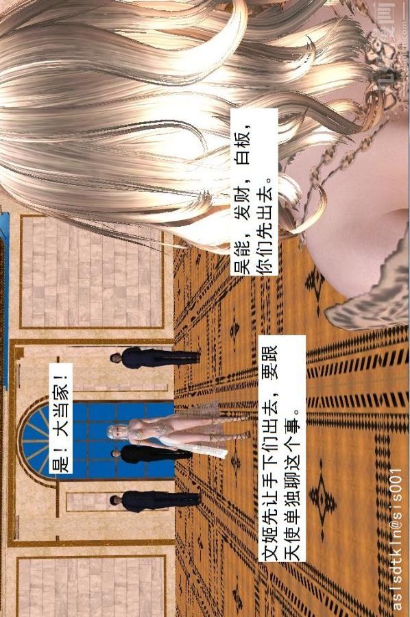 [3D]驱灵师第35话-谎言[下]