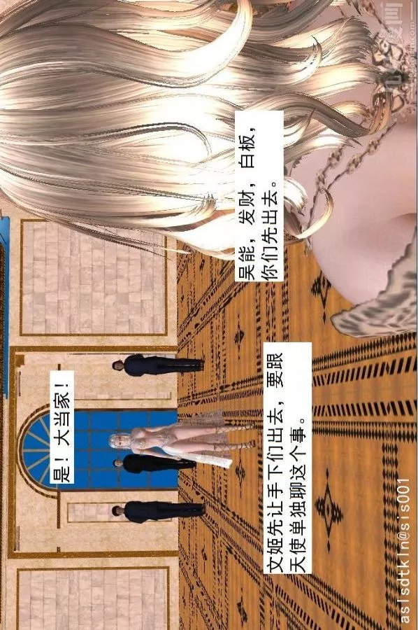 [3D]驅靈師第35話-謊言[下]