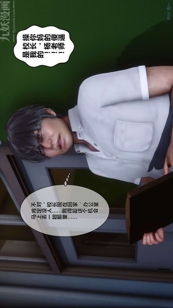 [3D]秘密第02章-02话