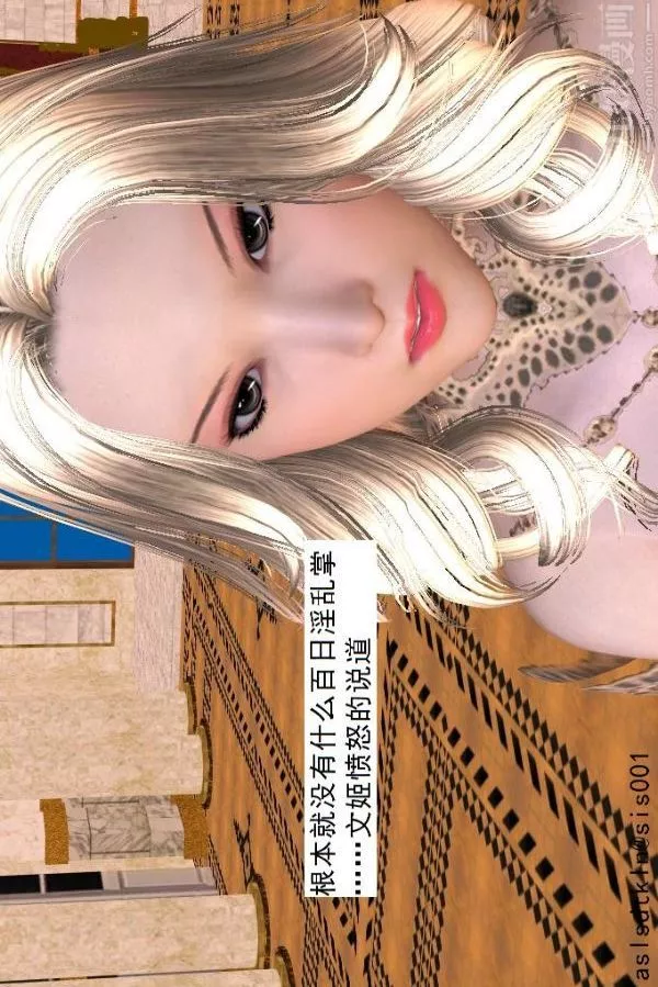 [3D]驱灵师-第35话-谎言[下] - 图片 33