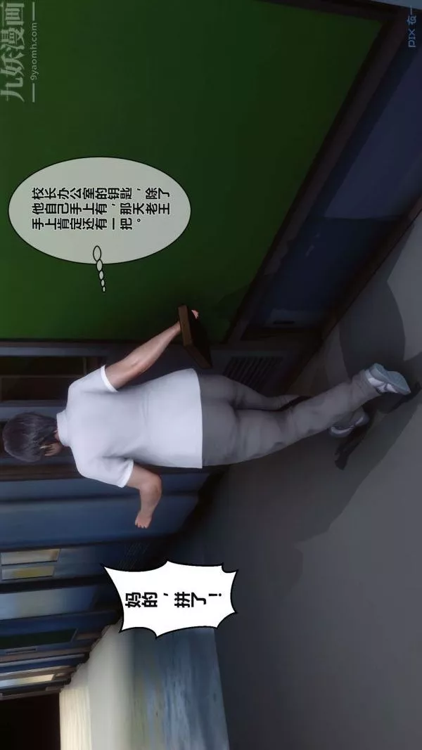 [3D]秘密-第02章-02话 - 图片 57