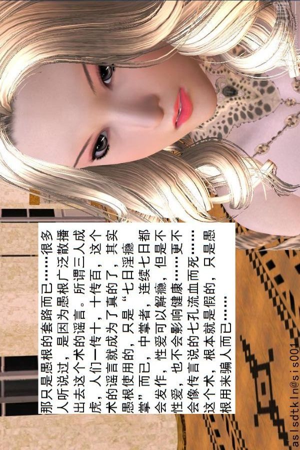 [3D]驱灵师第35话-谎言[下]