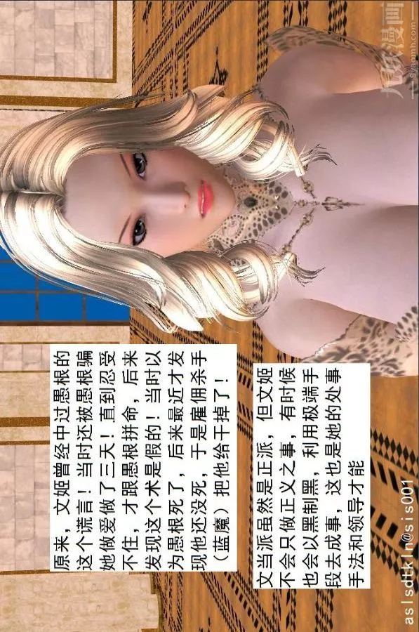 [3D]驱灵师-第35话-谎言[下] - 图片 38