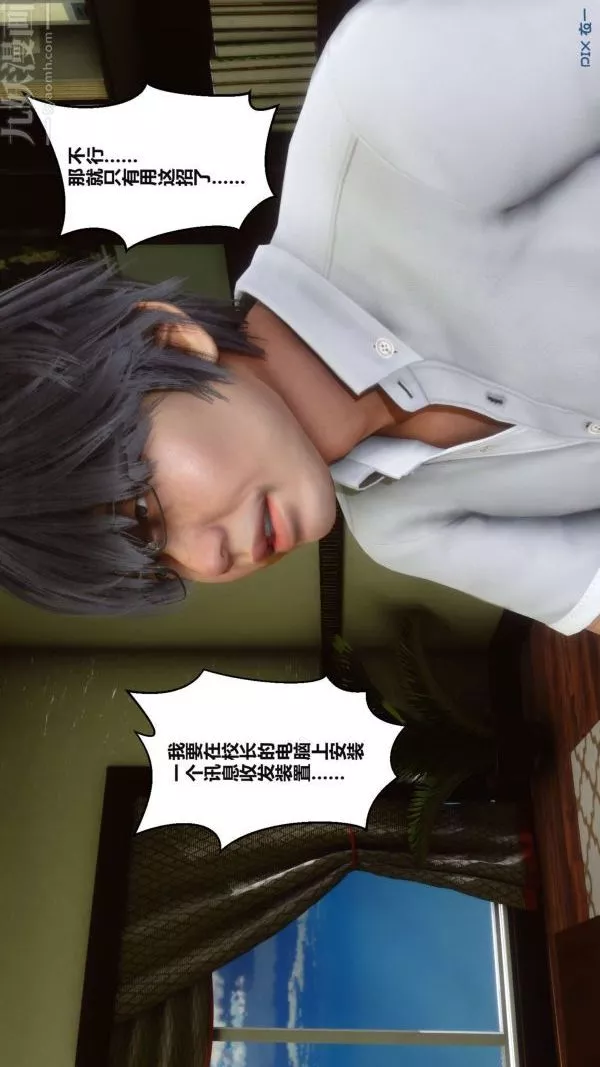 [3D]秘密-第02章-02话 - 图片 63