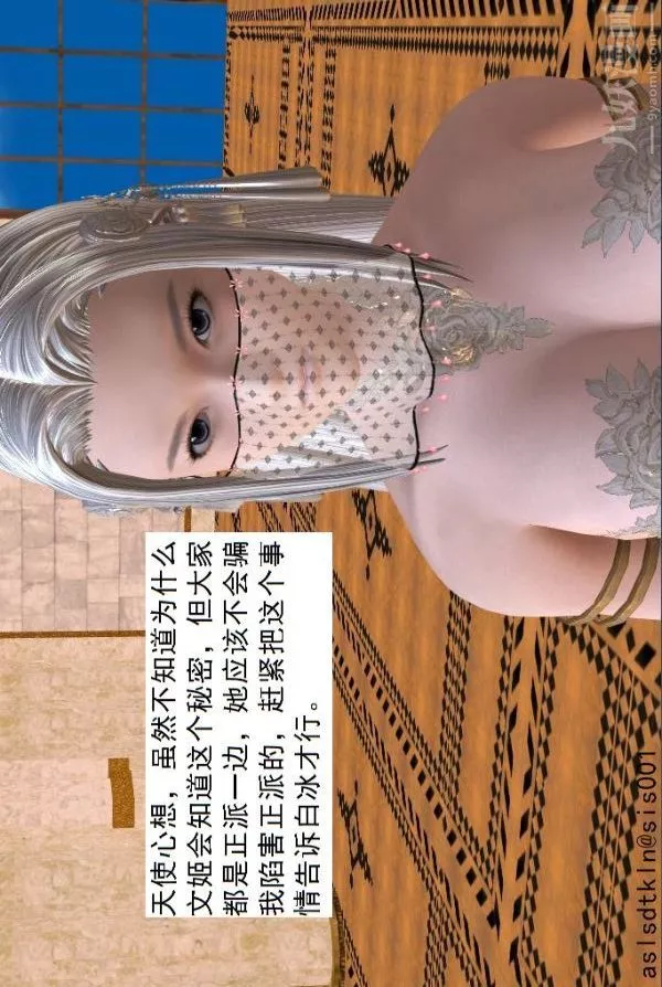 [3D]驱灵师-第35话-谎言[下] - 图片 39