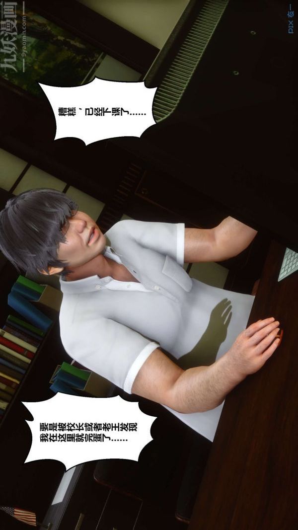 [3D]秘密第02章-02话