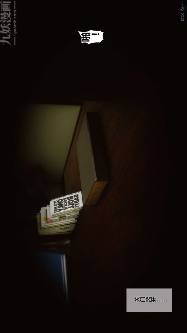 [3D]秘密第02章-02话