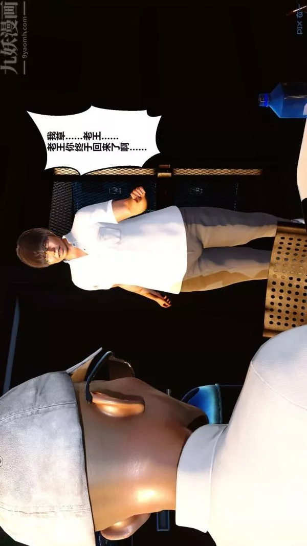 [3D]秘密第02章-02話