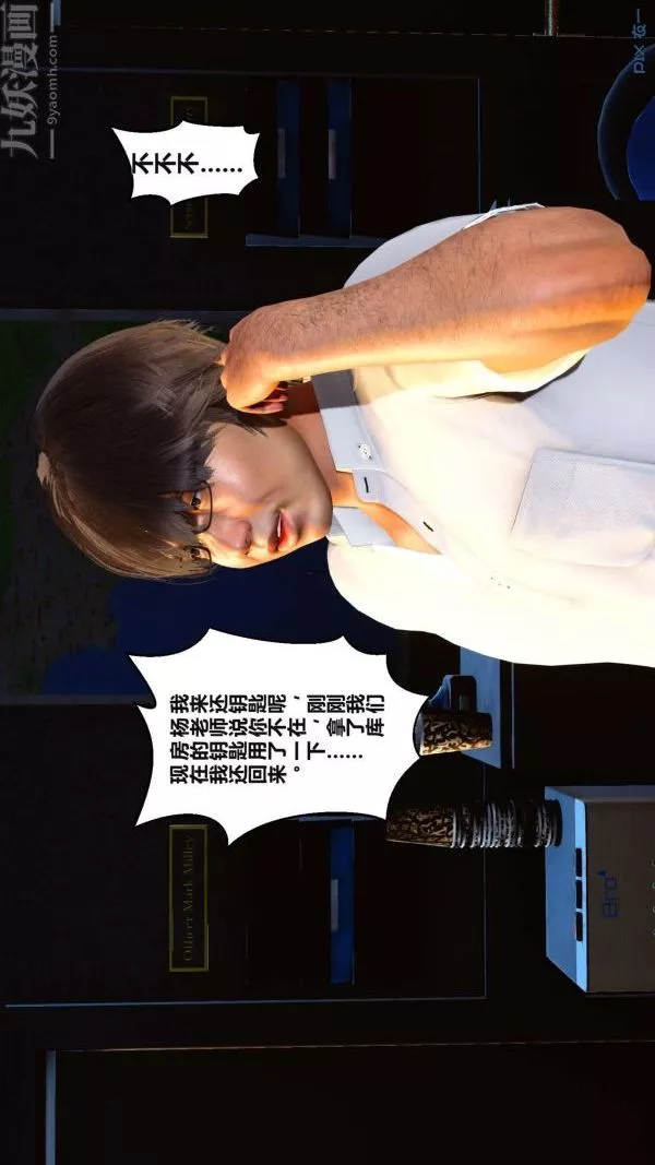 [3D]秘密第02章-02話