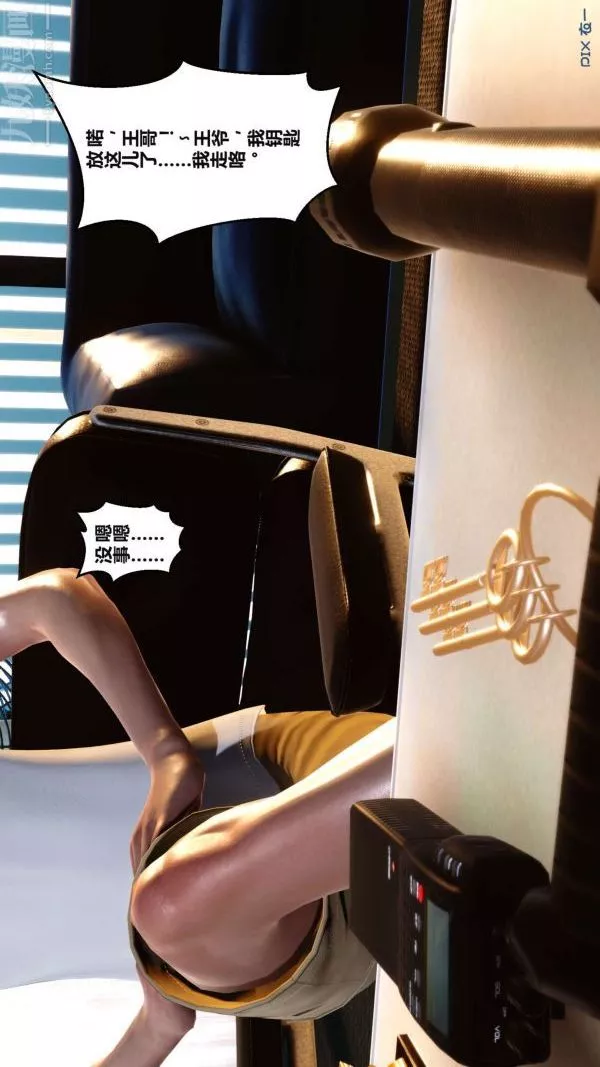 [3D]秘密第02章-02話