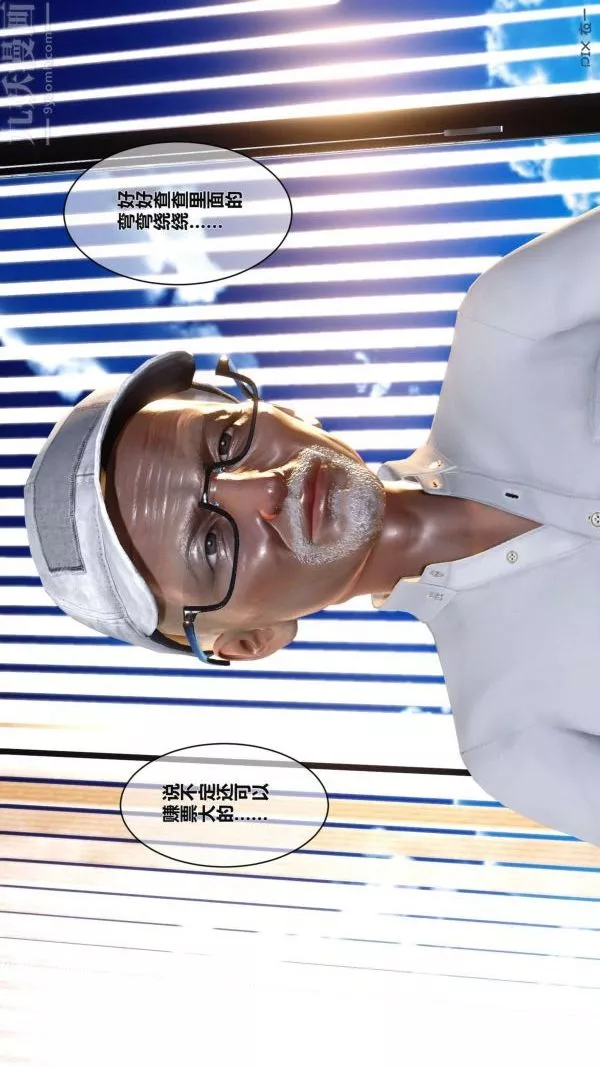 [3D]秘密-第02章-02话 - 图片 76