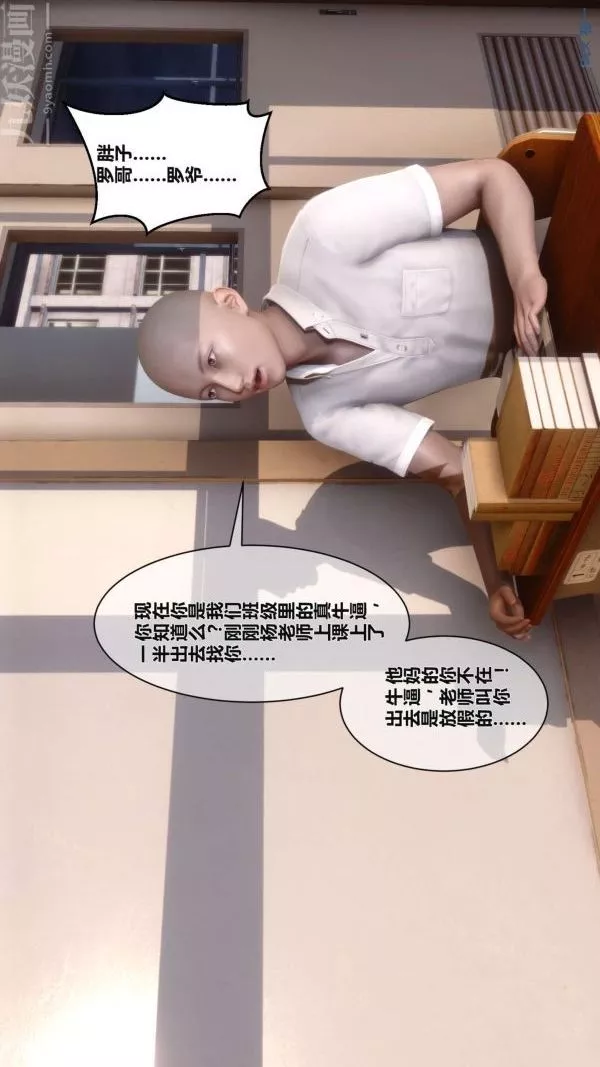 [3D]秘密第02章-02話