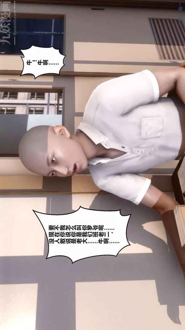 [3D]秘密第02章-02話