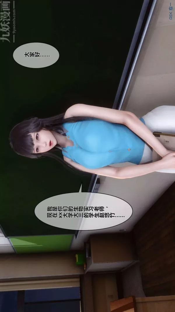 [3D]秘密-第02章-02话 - 图片 80