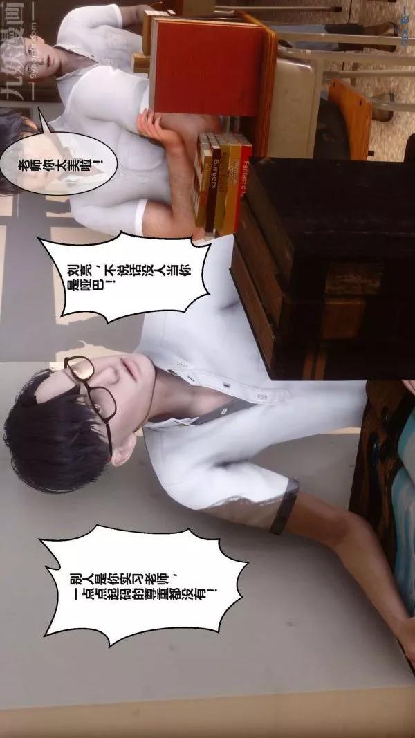 [3D]秘密-第02章-02话 - 图片 83