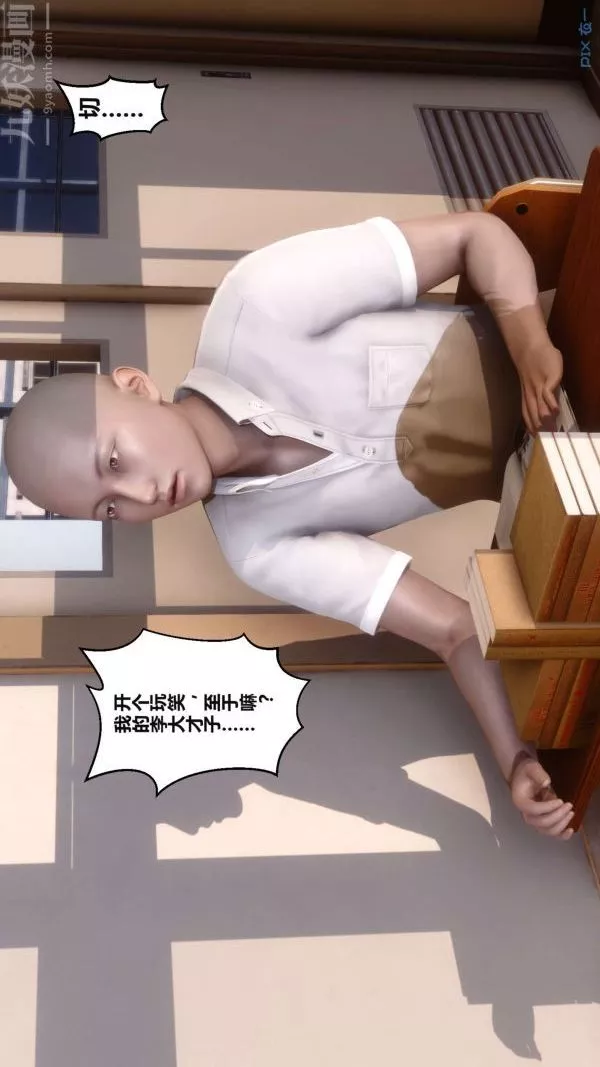 [3D]秘密第02章-02話