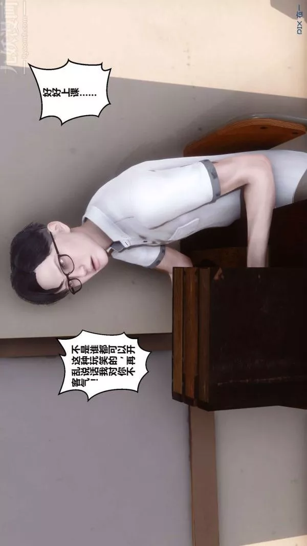 [3D]秘密第02章-02話