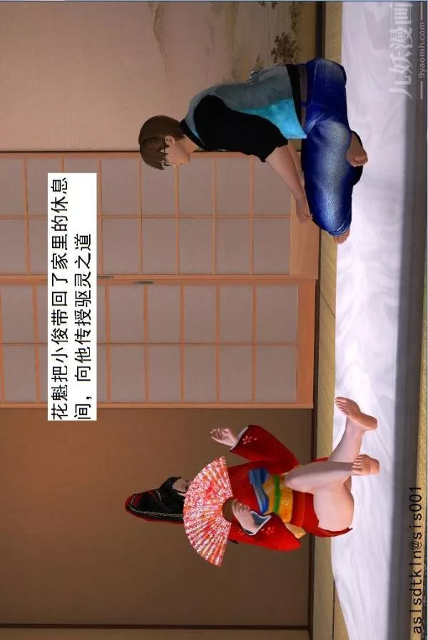 [3D]驅靈師第36話-激勵修煉[上]