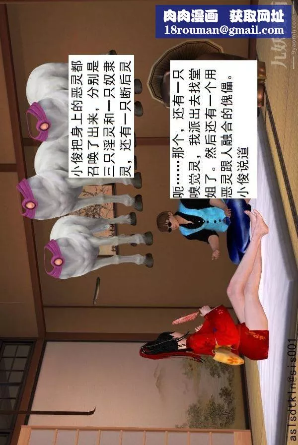 [3D]驅靈師第36話-激勵修煉[上]