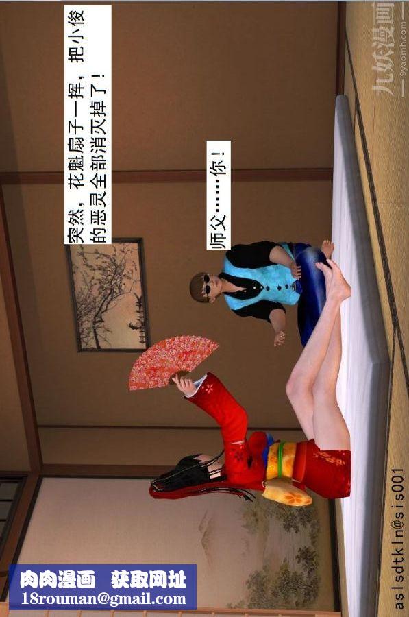 [3D]驱灵师第36话-激励修炼[上]