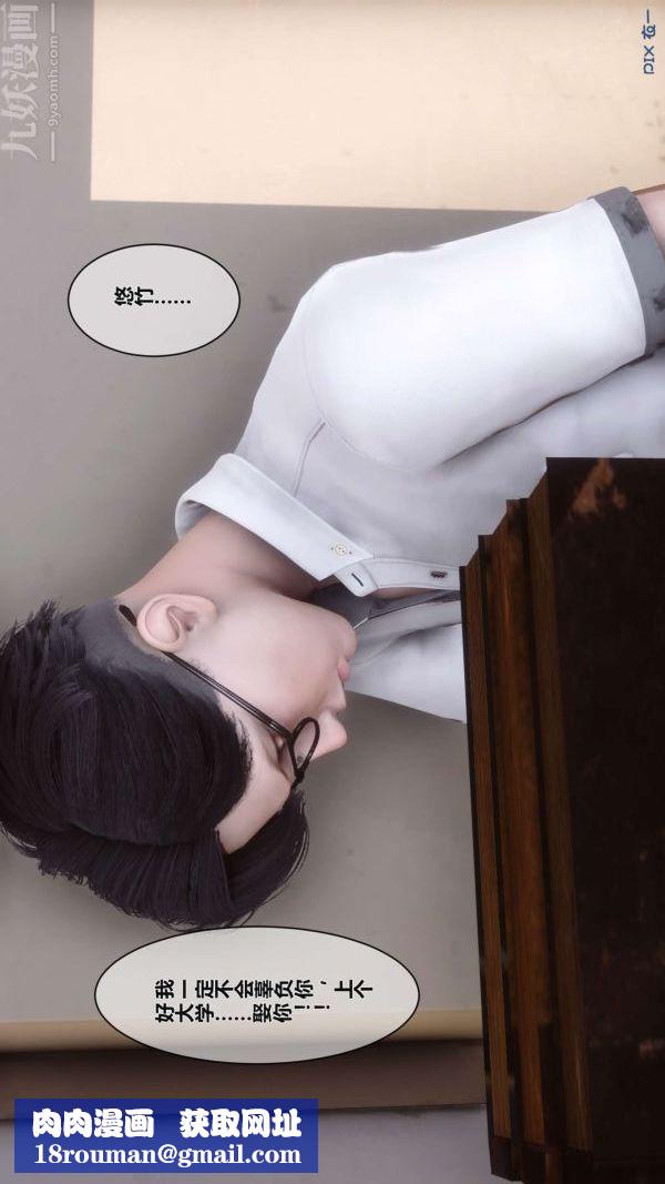 [3D]秘密第02章-02话