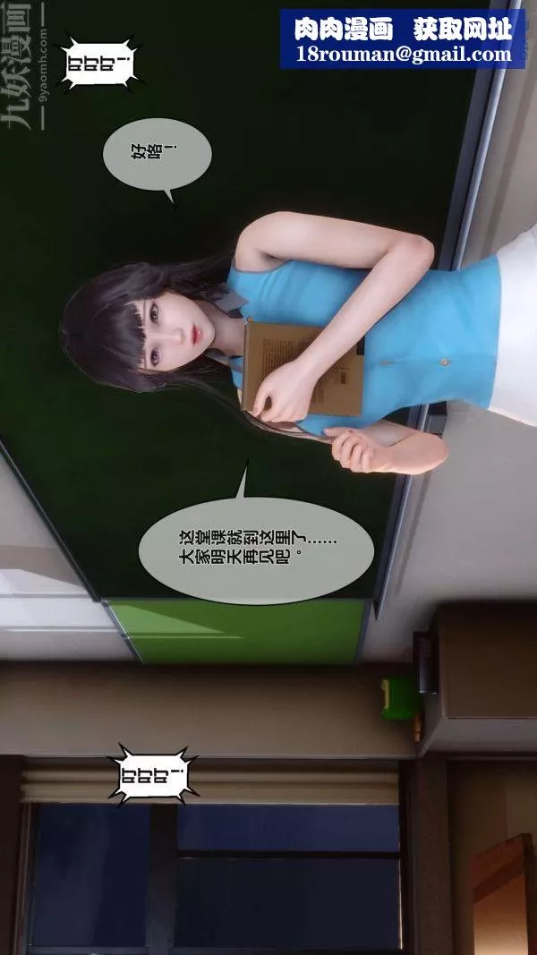 [3D]秘密-第02章-03话 - 图片 1