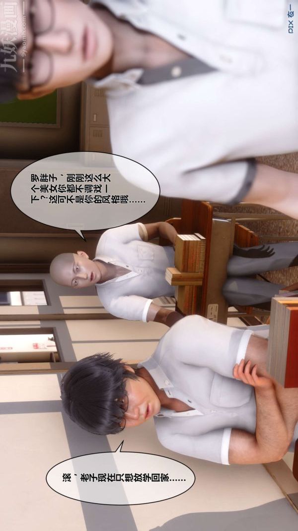 [3D]秘密第02章-03話