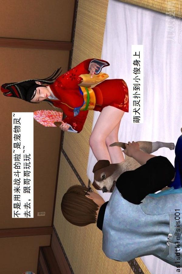 [3D]驱灵师第36话-激励修炼[上]