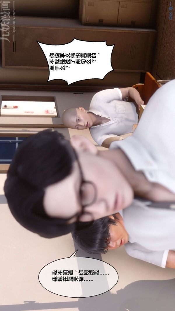 [3D]秘密第02章-03話