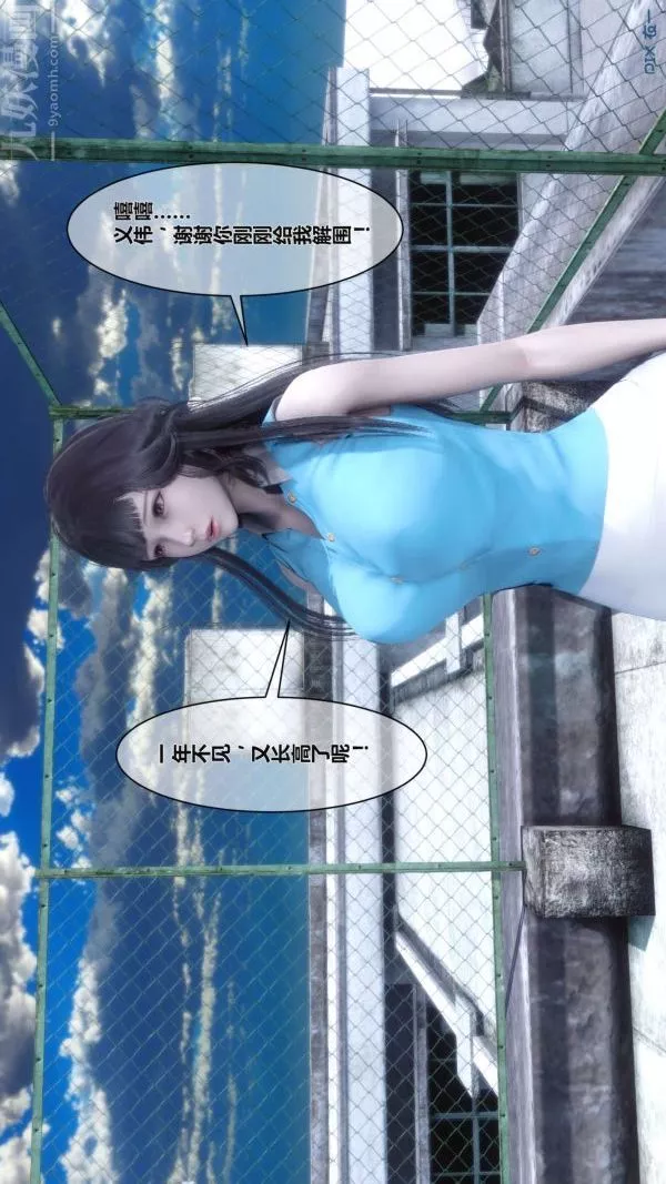 [3D]秘密-第02章-03话 - 图片 4