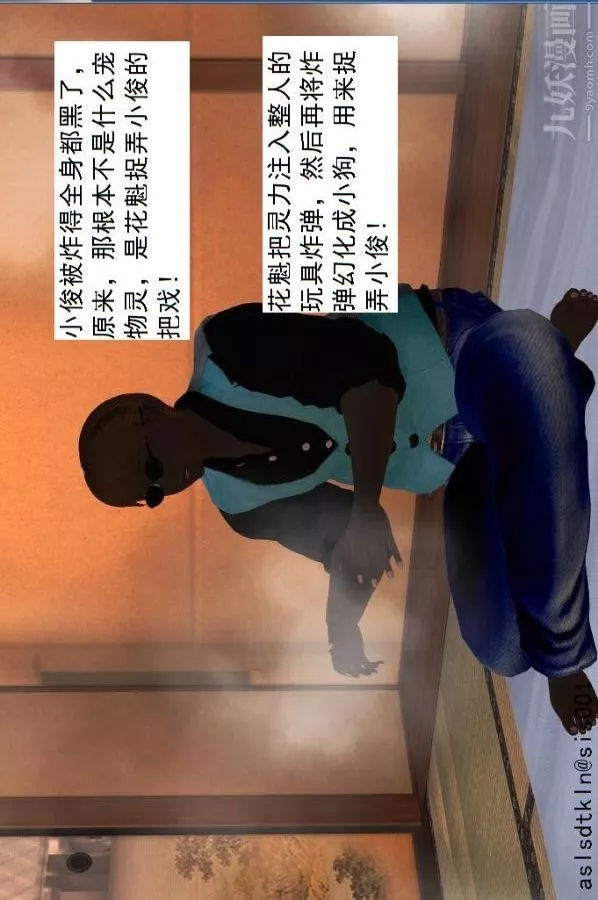[3D]驱灵师-第36话-激励修炼[上] - 图片 23