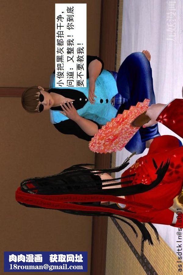 [3D]驱灵师第36话-激励修炼[上]