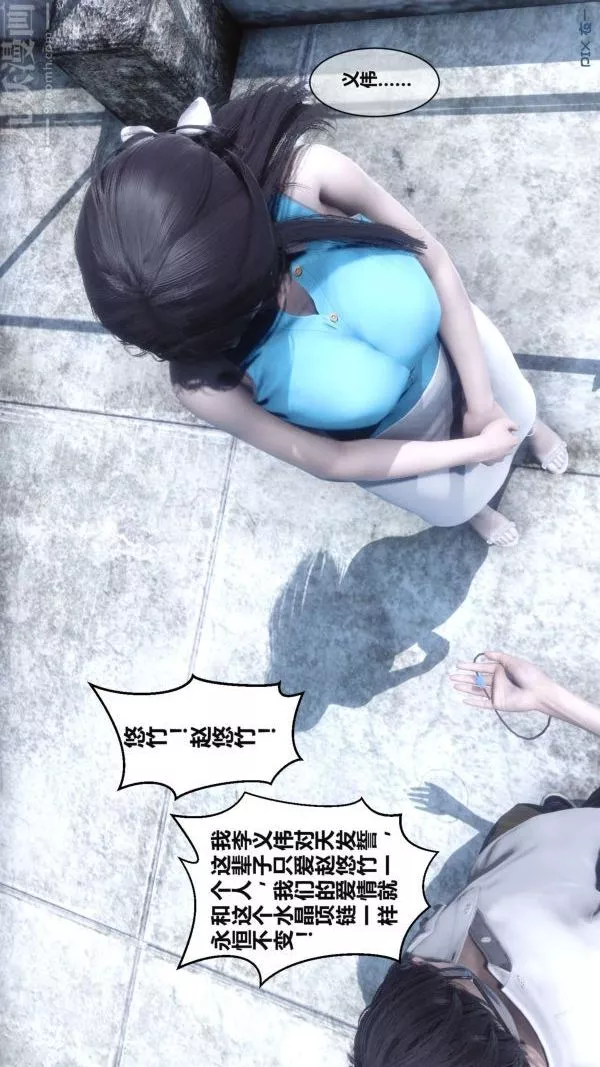 [3D]秘密第02章-03話