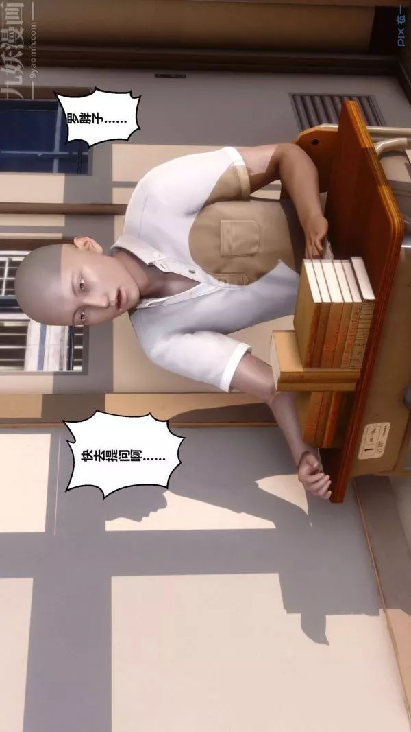[3D]秘密第02章-03話