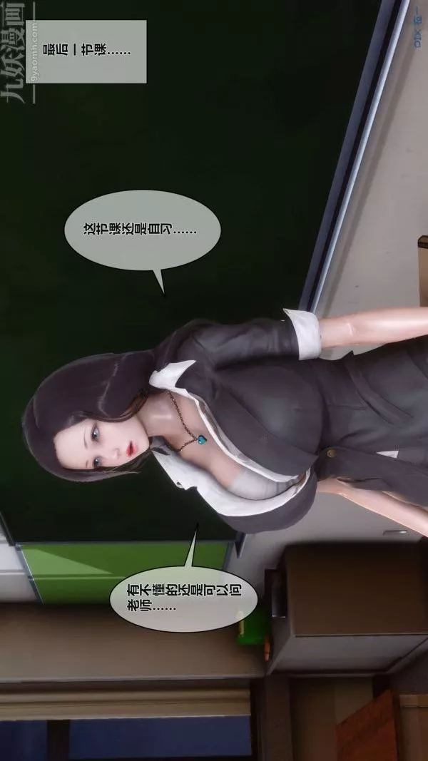 [3D]秘密第02章-03話