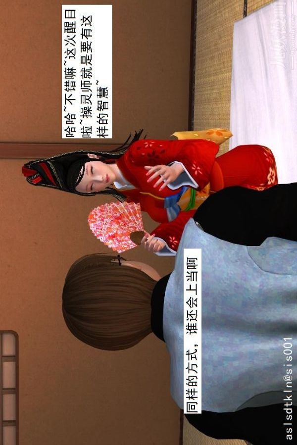 [3D]驅靈師第36話-激勵修煉[下]