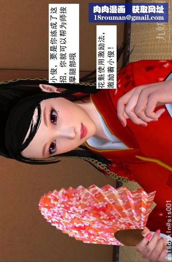 [3D]驅靈師第36話-激勵修煉[下]