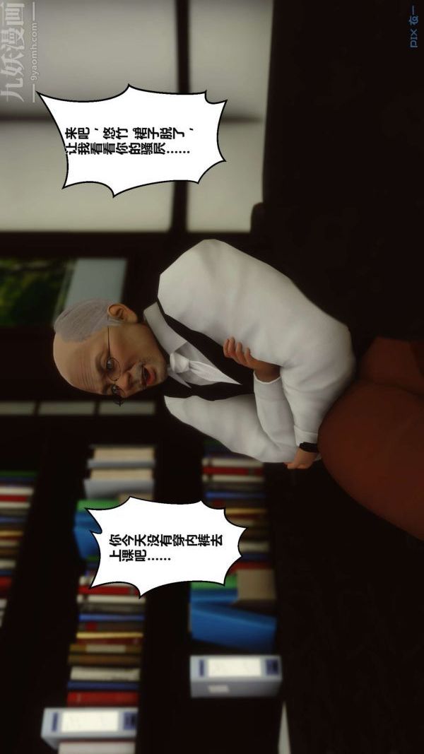 [3D]秘密第02章-03話