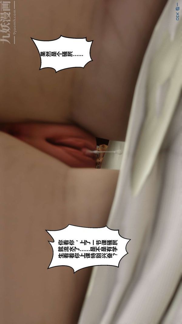 [3D]秘密第02章-03話