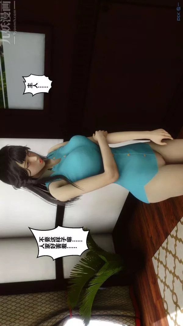 [3D]秘密第02章-03話