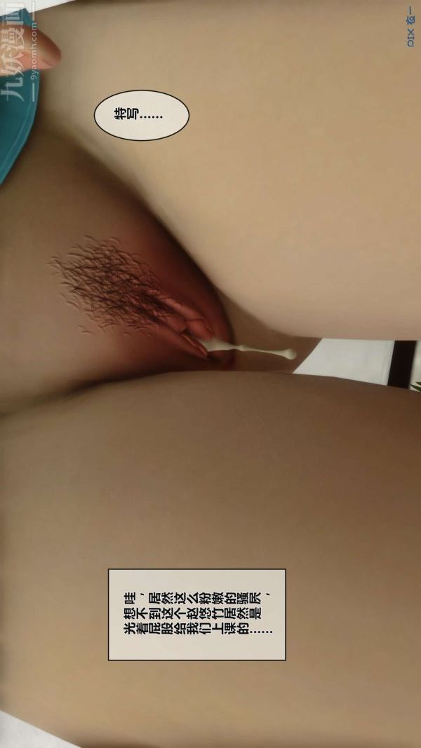 [3D]秘密第02章-03话