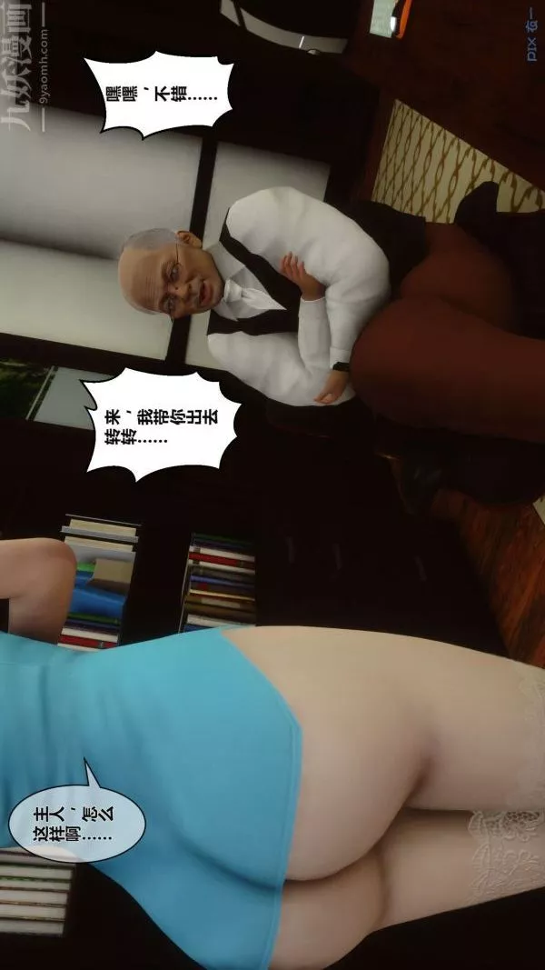 [3D]秘密-第02章-03话 - 图片 28