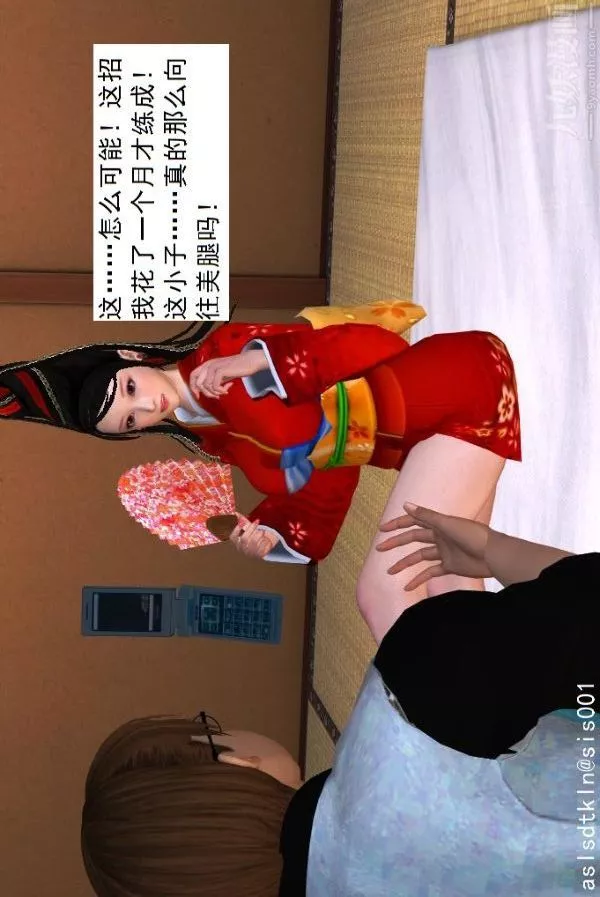 [3D]驱灵师-第36话-激励修炼[下] - 图片 17