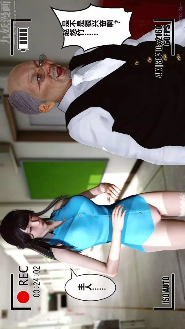 [3D]秘密第02章-03話