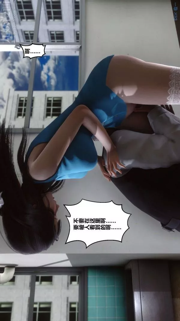 [3D]秘密第02章-03話