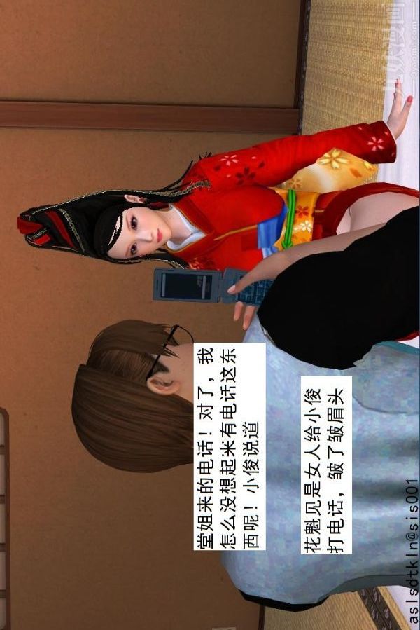 [3D]驱灵师第37话-小俊的修行之路[上]