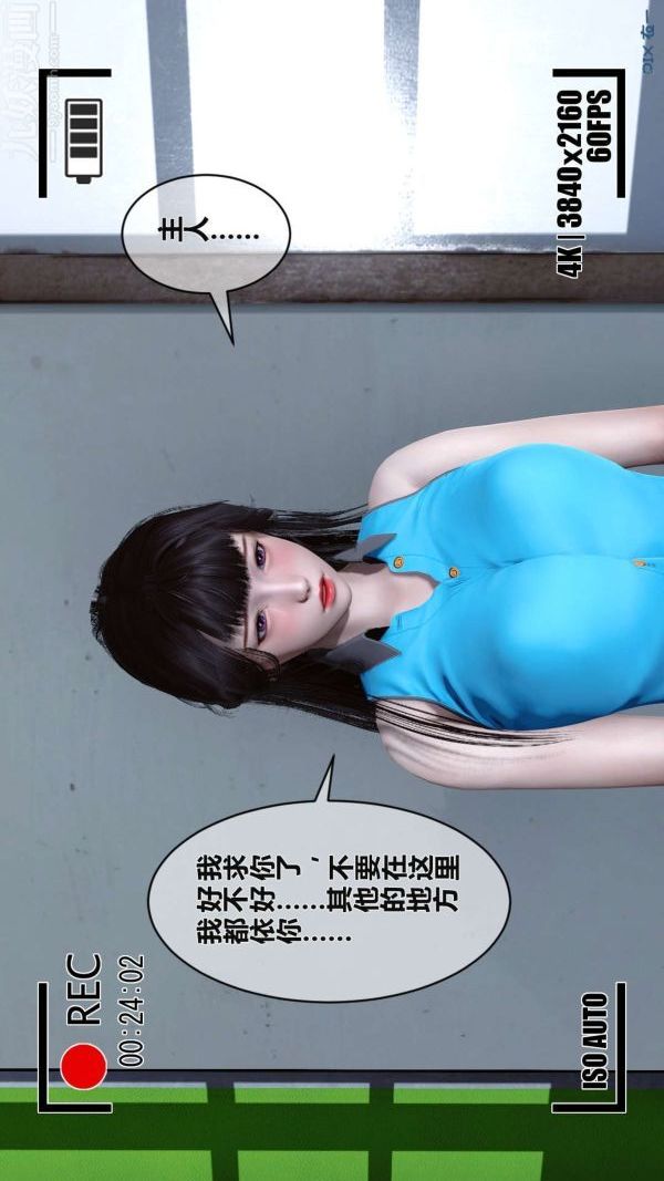 [3D]秘密第02章-03话